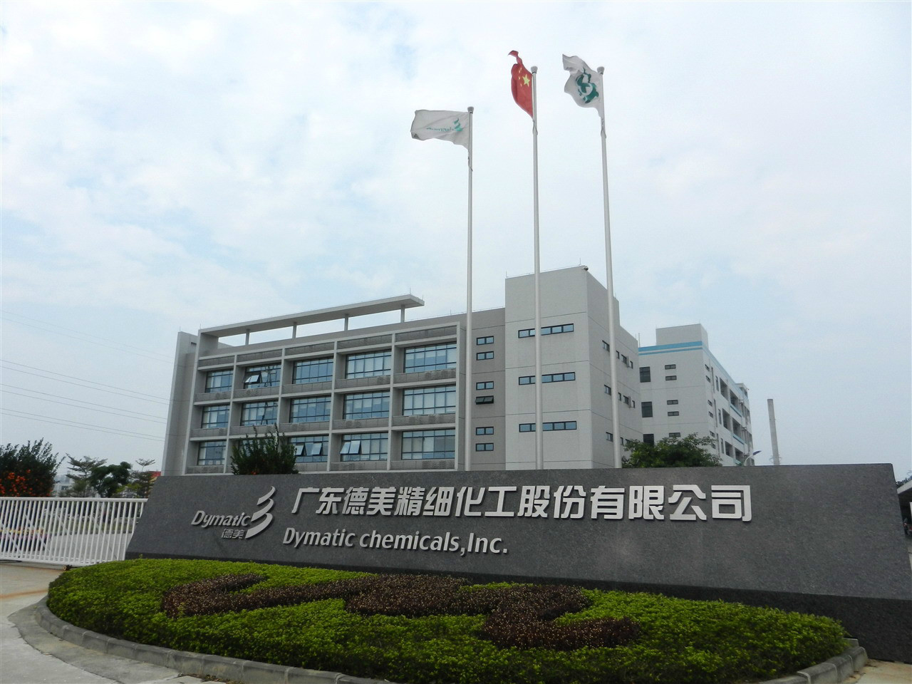 纺织与皮革化学产品销售强劲，助剂龙头德美化工去年营收近20亿