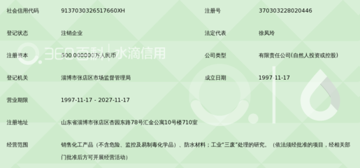 淄博诚信环保化工 以信立业，以绿致远——专业化工产品销售服务商