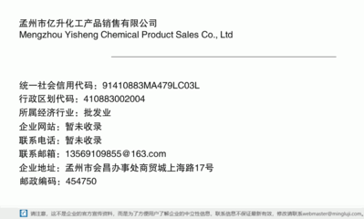 孟州市亿升化工产品销售有限公司 深耕化工产品销售的卓越之道